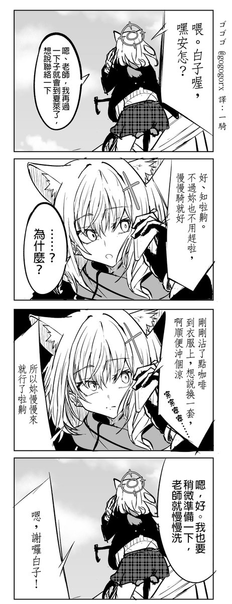 圖 女人 你在玩火 燒的柴還是我