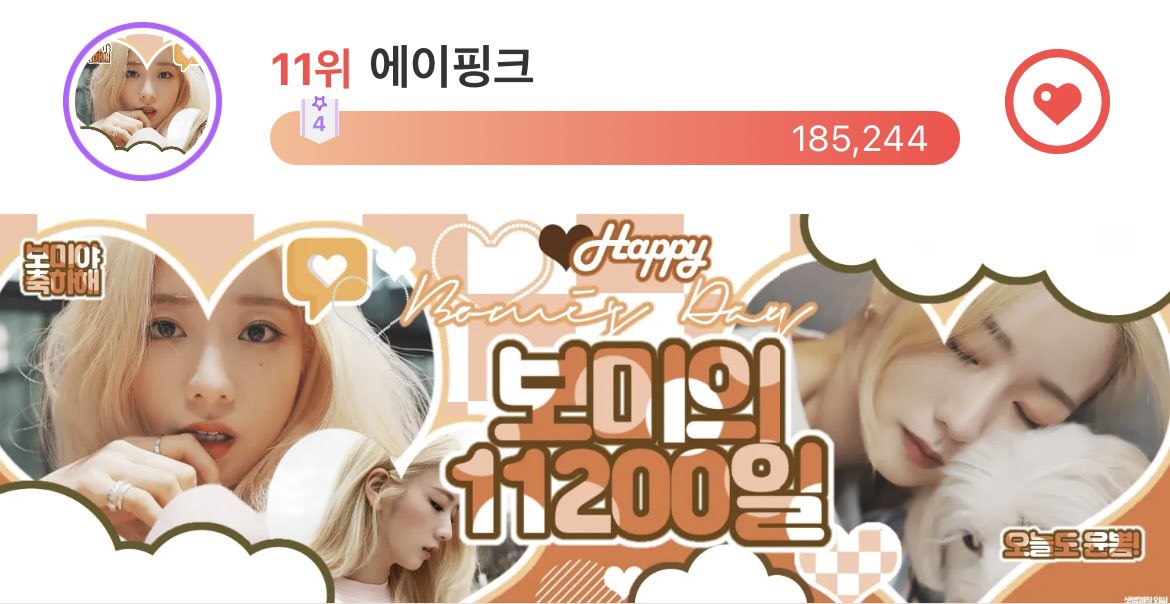 community_Apink's tweet photo. ♥️윤보미 11200일♥️
♥️Bomi 11200 days♥️

#최애돌 #에이핑크 #윤보미 #보미 #11200일 #Apink #Bomi @Apinkbm https://t.co/YxsIAsrCTI