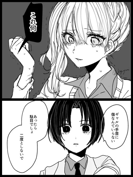 #創作百合
⚠︎微量な血表現⚠︎
心配の仕方に思想の強さが溢れてて伝わらないやつ 