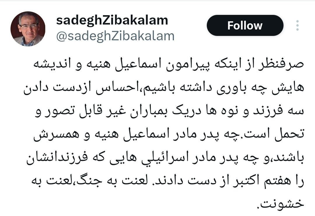 خبر شهادت فرزندان اسماعیل هنیه دل هر بی وجدانی رو بدرد میاره!

پ.ن:عکس کاملا تزئینیه
#اسماعيل_هنيه