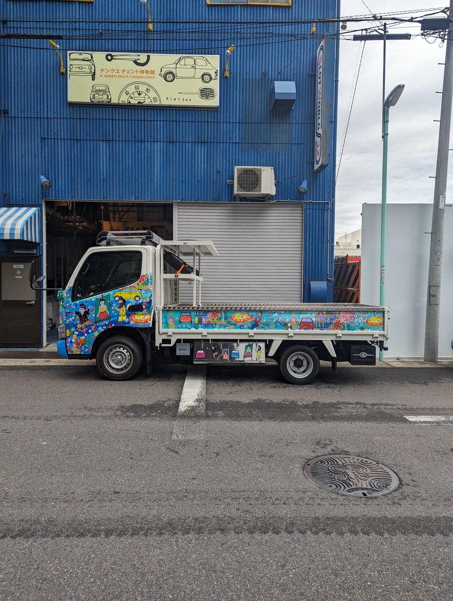 名古屋市瑞穂区高辻町
チンクエチェント博物館
そして　積載車

この近くには
愛知トヨタ本社など
数多くの車屋さんがあり
興味深く　歩かせて
いただきました。
結局のところ　自分は
車好きであることは
変わっていません。