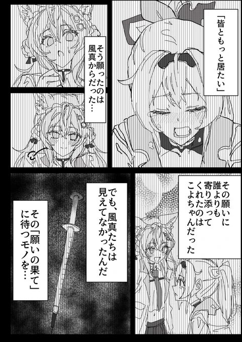 がバケモノになる話(1/2) 