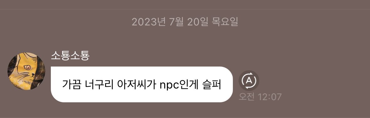 어제 버블 읽다가 참 태용다워..라고
생각했던 버블 1위
저날 저 한마디 하심