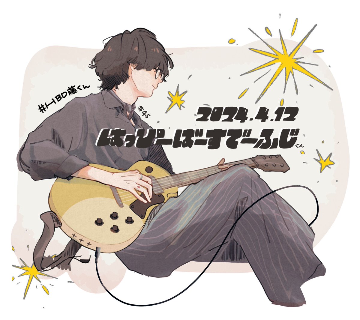 #HBD藤くん 👍
本当にたくさん救われてます
お誕生日おめでとうございます
だいすき