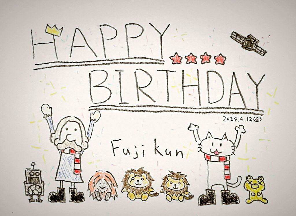 藤くんお誕生日おめでとう！！
この一年も健康で心穏やかな日々を過ごせますように🛰

いつも本当にありがとう
#HBD藤くん