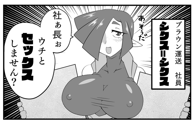 こんな導入ですがエロ漫画ではありません。 