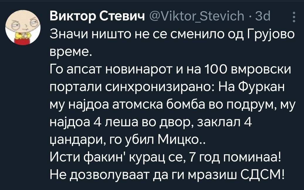 Шкодране од подрум 🤡 ✅ Прва фазa ✅ Втора фаза ⏳Nema prafda nema mir!