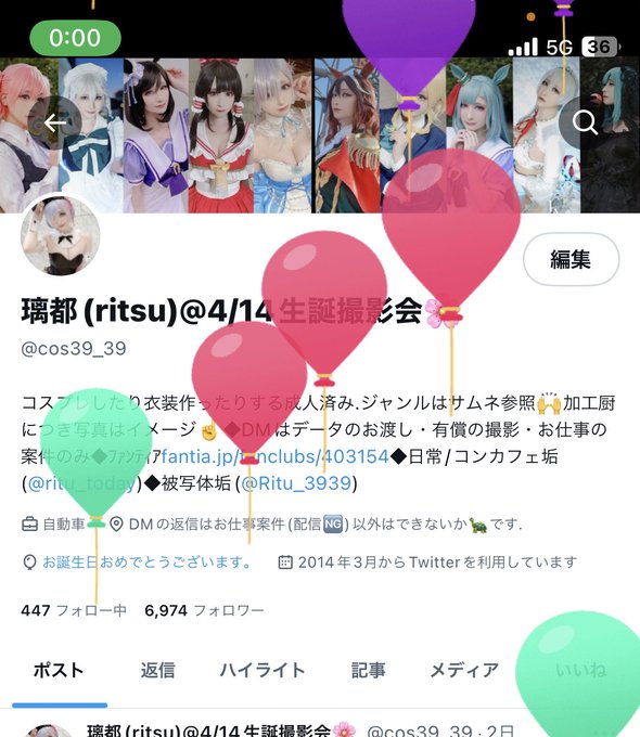 コスプレイヤー璃都のTwitter画像22