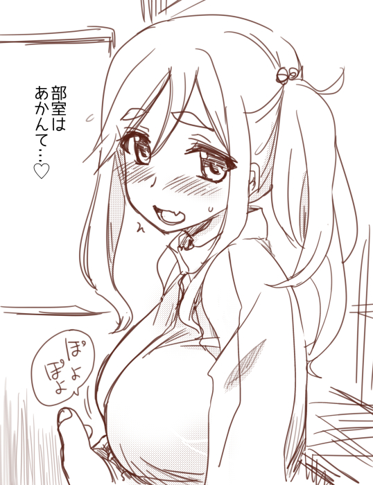 3期は着痩せしてるイヌ子… 