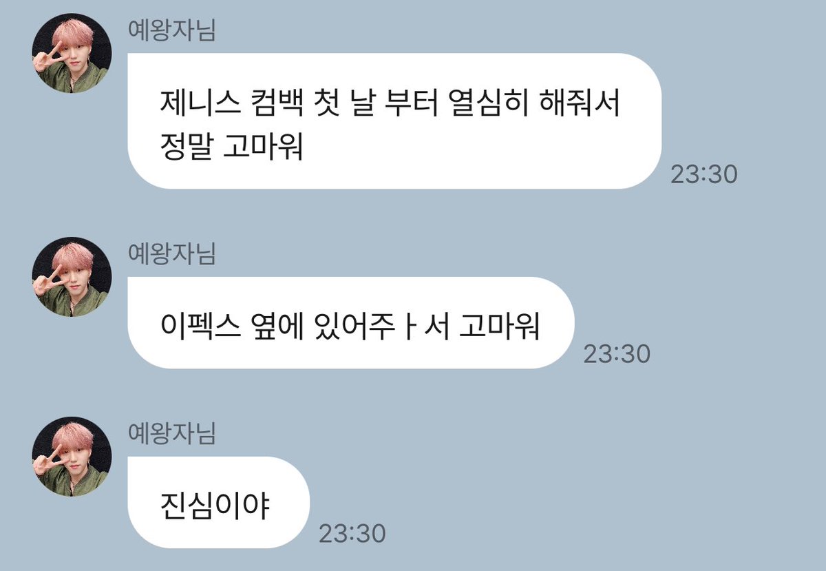 7illll_illiii's tweet photo. 예왕이의 표현방식이 너무 눈물나😭🥹 https://t.co/boFoIBfudY