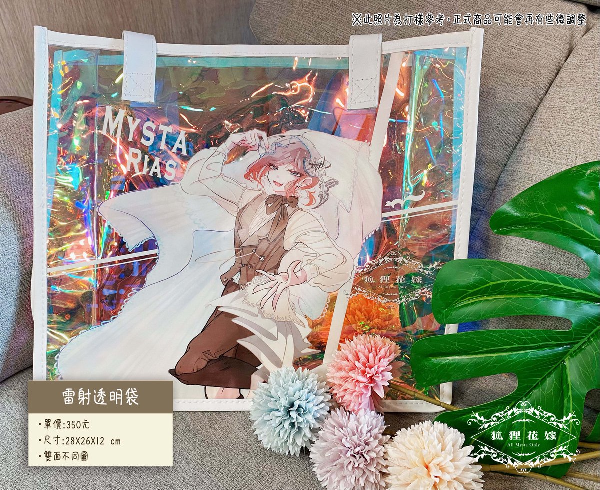 allfox0615's tweet image. 【婚禮小物-Part 6】
繪師：@chibitsumugi ／ @flowon76
雷射透明袋(雙面不同圖) $350
俏皮可愛又滿嘴暴言的狐狸偵探 VS 披著頭紗的甜美新娘
雙面提袋不僅讓你可以一次擁有，還能夠將婚禮當天的所有禮品通通裝回家 
+