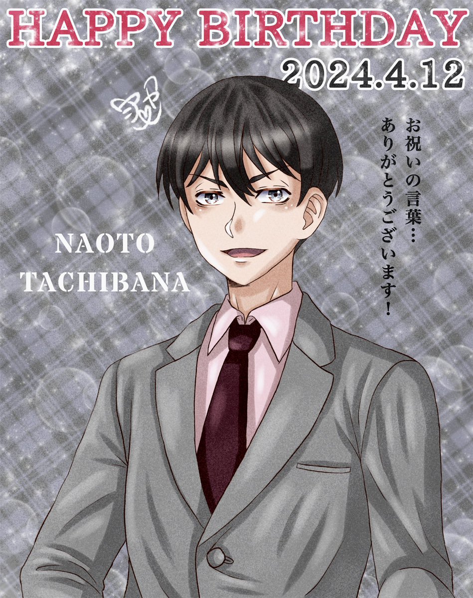 直人！！！
🎉Happy Birthday🎉
#橘直人生誕祭2024
#橘直人誕生祭2024
#東卍FA