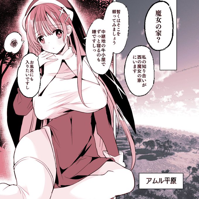 割と気に入っているシスターちゃん 