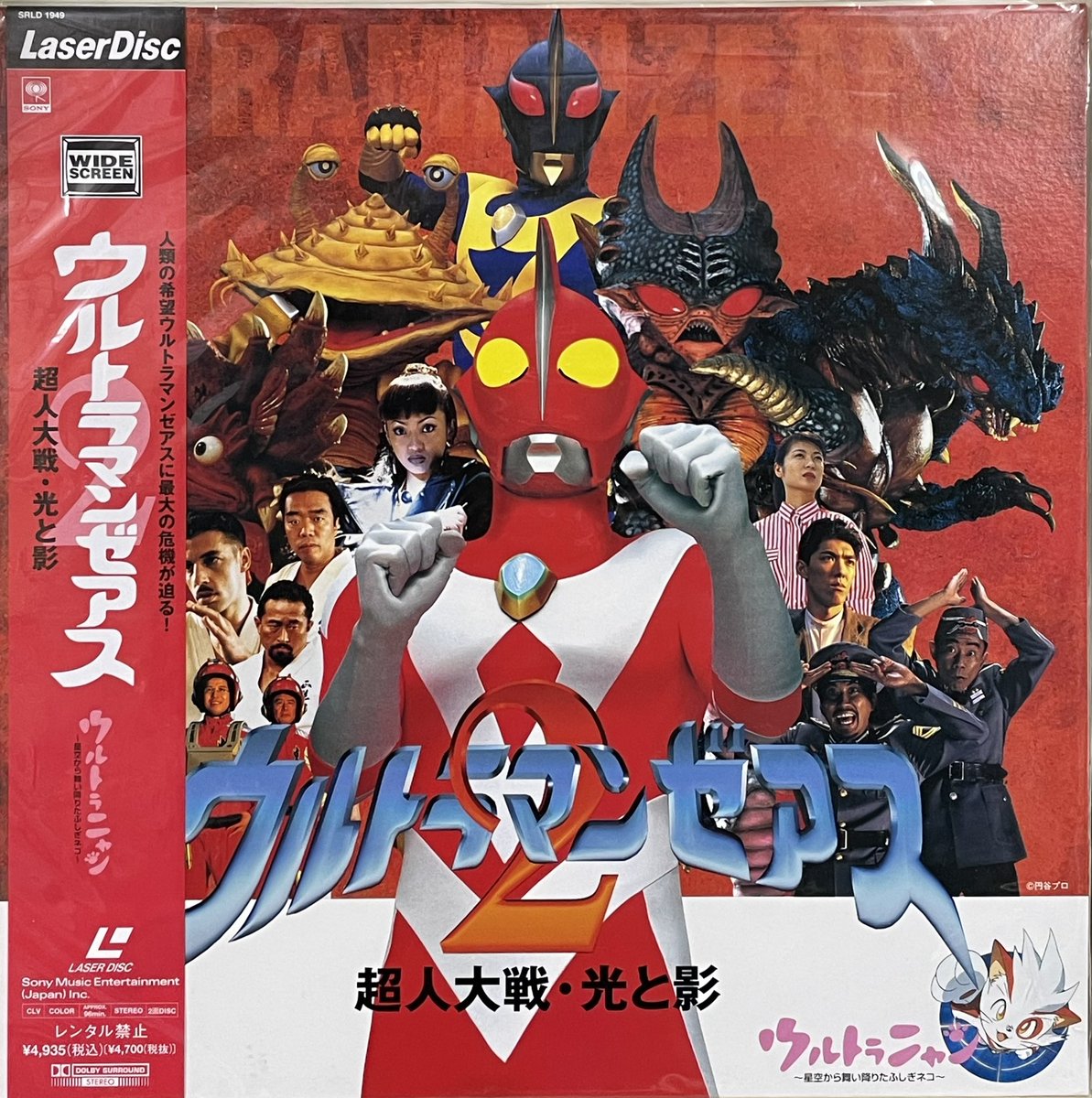 ウルトラマンゼアス2 超人大戦・光と影 絵コンテ 円谷プロ 台本関係 シャドー ウルトラマンゼアス2 超人大戦・光と影