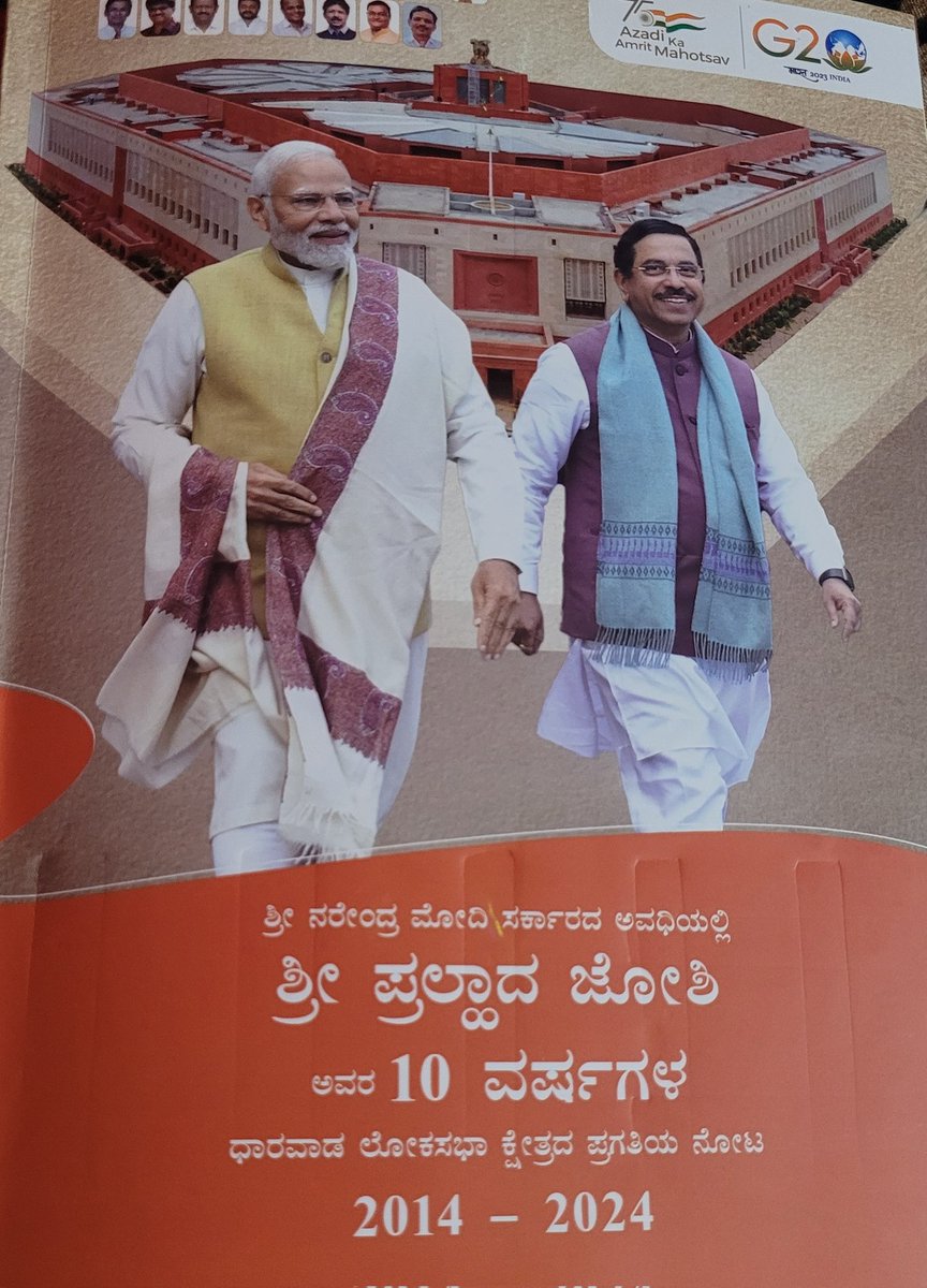 Received this book, Surely our MP done lot of works. As mentioned in book road projects are, Hubli- 13+ Dharwad - 06 Above are excluding of Smartcity projects which Hubli got. Why most of leaders fail to develop Dharwad Infra? @JoshiPralhad @BelladArvind