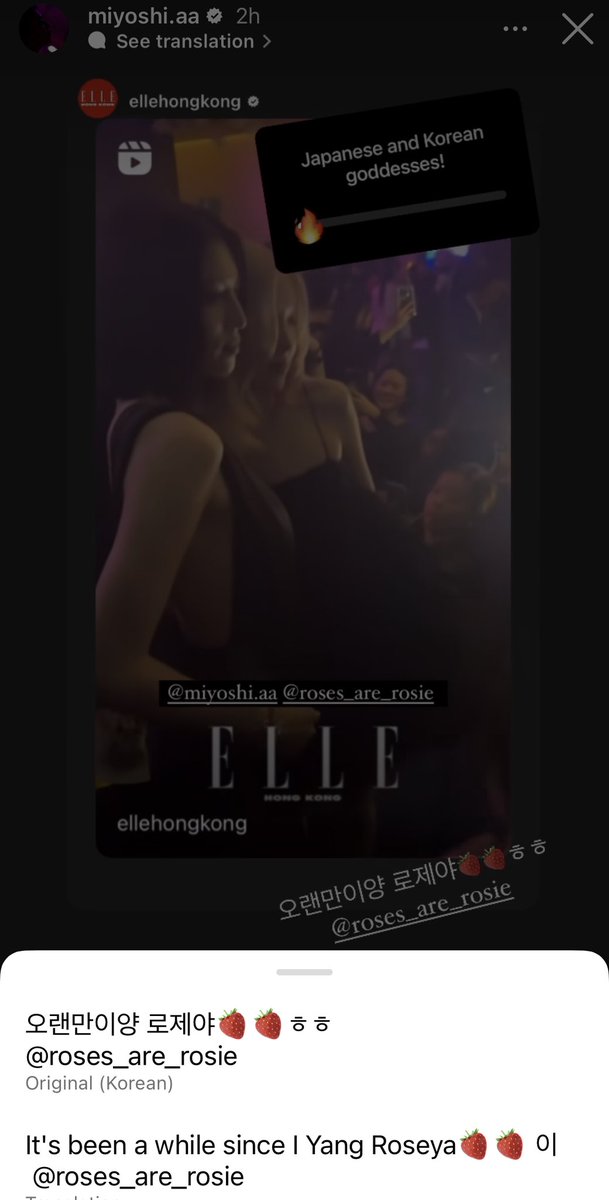 theroseconnect's tweet photo. Ayaka Miyoshi shared an instagram story with #ROSÉ 🖤

ROSÉ in TIFFANY WONDER
#ROSÉatTiffanyExhibition 
#TiffanyExhibition https://t.co/DptvIi7H3i