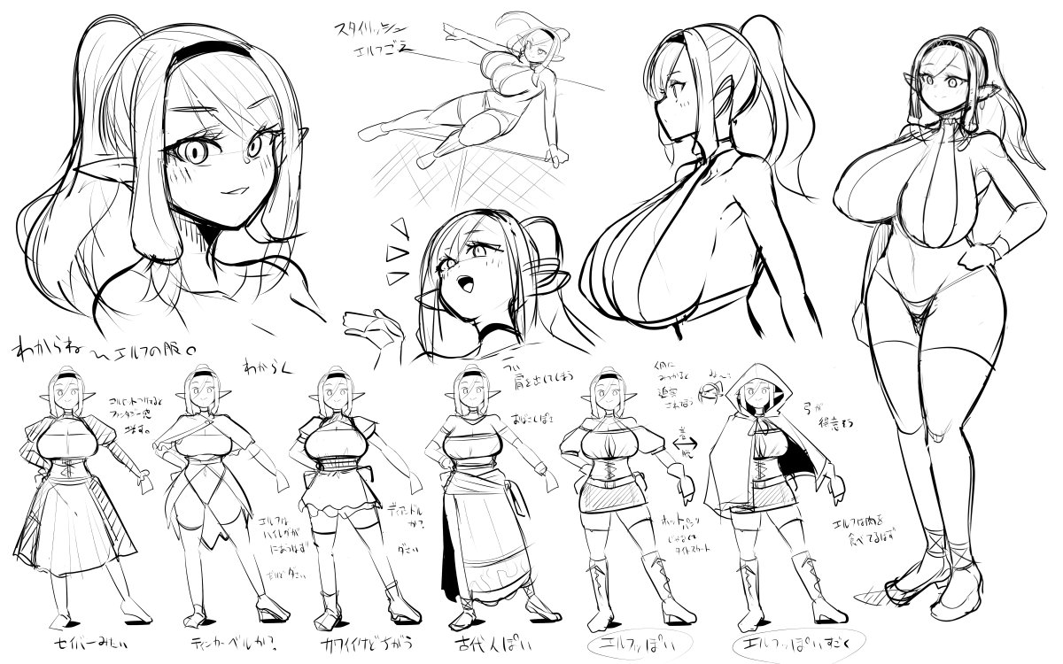 夏のエルフ本どうしよう&エルフの服わからね～～という手慰み絵 