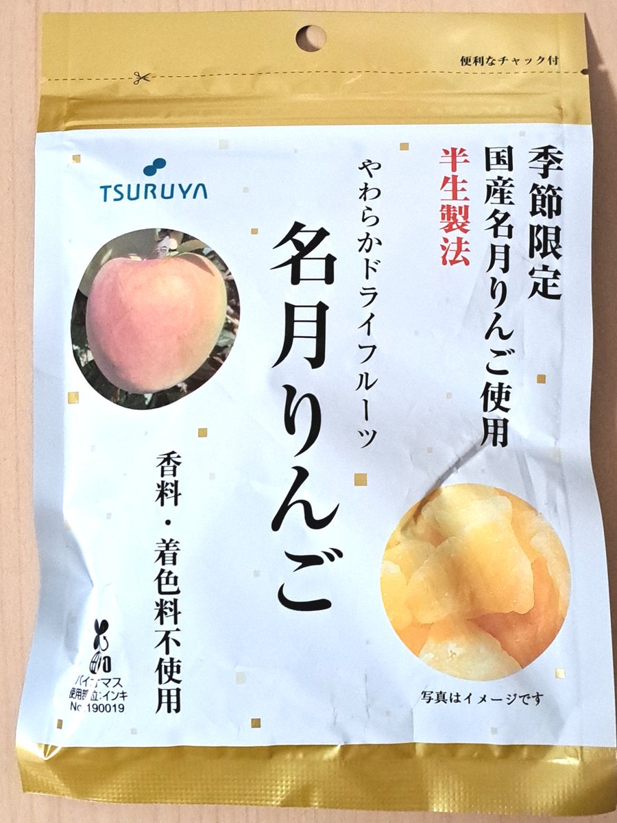 知り合いからのいただきもの。やわらかシャリシャリで初めての食感。濃厚なりんごの甘さ。美味い 