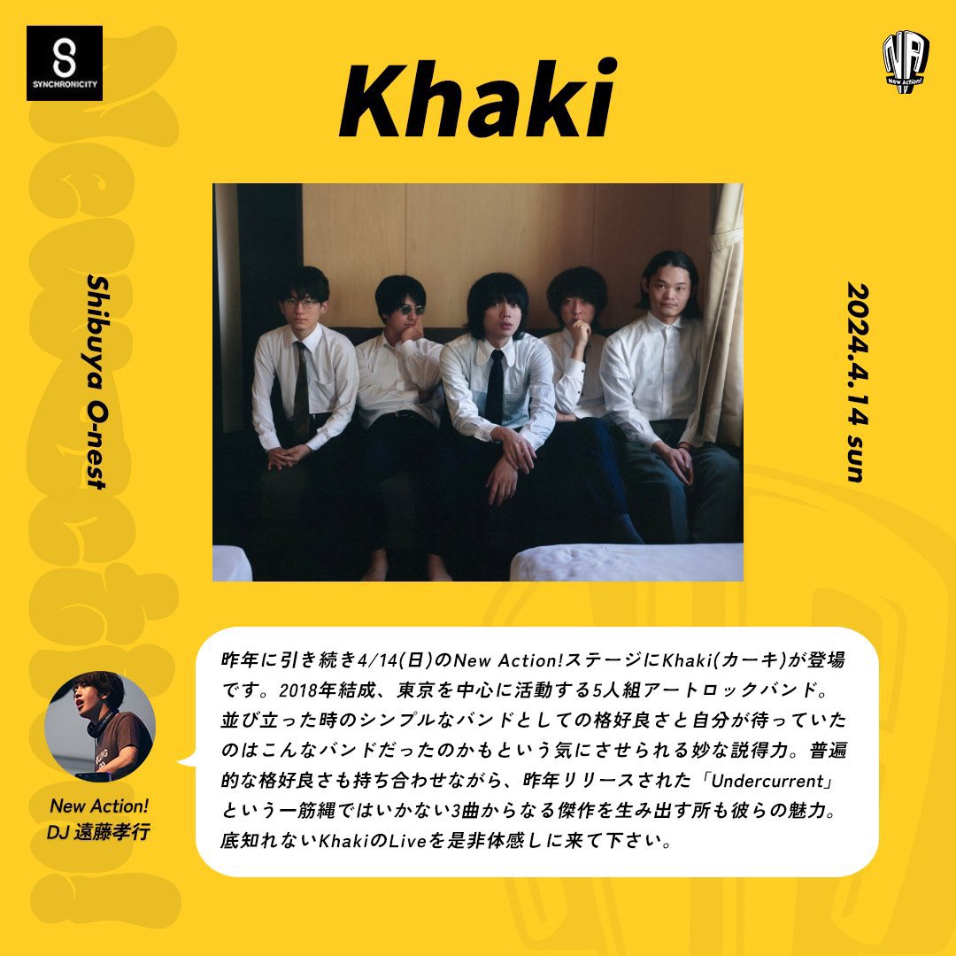 Kiichiro_Hoshi's tweet photo. @TX3KTX3K @aalborgjp @summerwhales_ @ACIDCLANK @_synchronicity @New_Action @takayuki_endoh @Kingo_jp @SARofficial311 @hasirikomi_s @haku_circle 🪩#SYNCHRONICITY24🪩
New Action! Collaboration Stage

4/14出演
futures (@fu_tu_re_s)
HOME (@HOME_BAND_)
Khaki (@khaki_band)
幽体コミュニケーションズ (@yu_komisan)

の紹介コメントを書きました。

楽曲まとめはこちら✅
https://t.co/CYwGCHsPu0 https://t.co/pFTq5GM9dk
