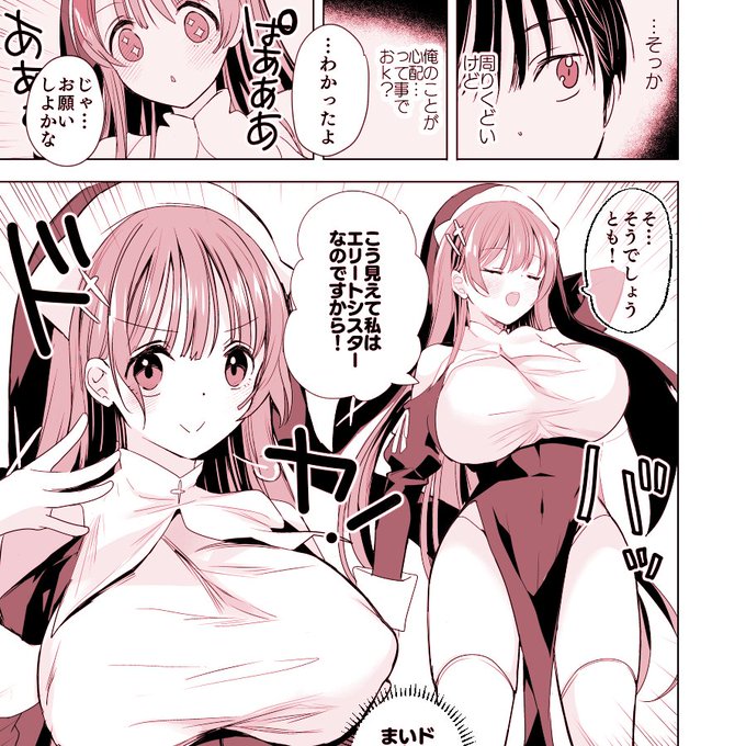 ドヤ顔シスター🥰 