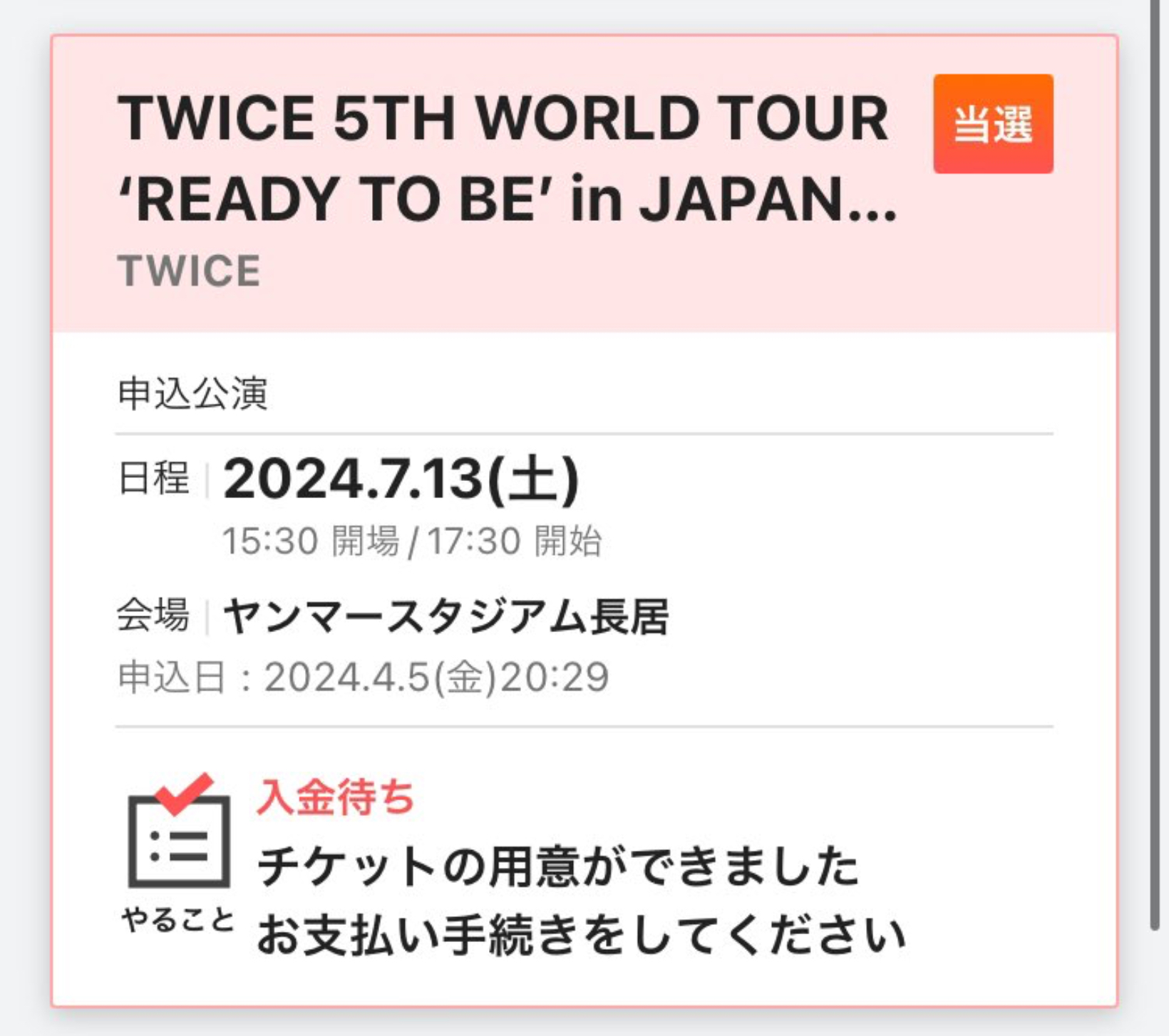 TWICEセット 値下げしました 90s〜寅壱セット。 紫ヒョウ柄。 #十四才