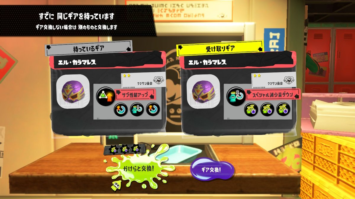 なかなかねぇな...これは
 #スプラトゥーン3 #サーモンランNW