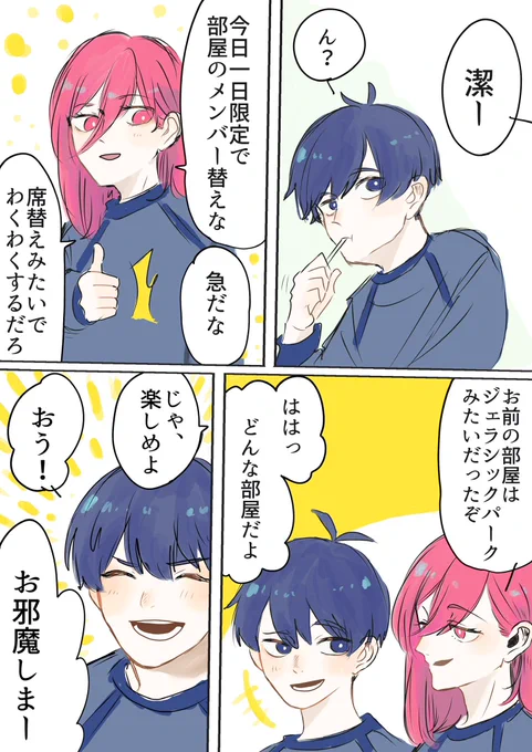 ブルーロック
ジェラシックパーク 