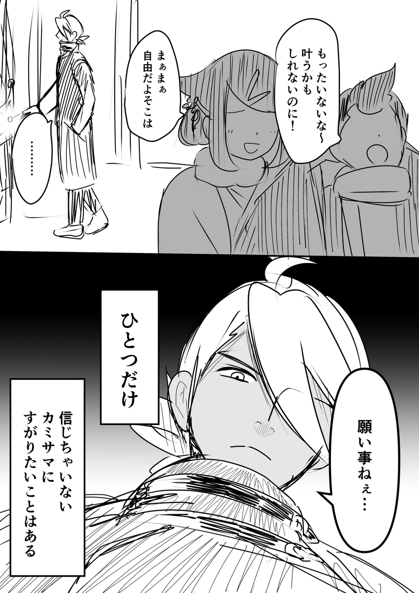5/5スパコミにて頒布予定
フリリコWEB再録本
※ワンドロ、パロディ含む落書きなどの再録まとめになります。

●A5サイズ
●表紙込み50P(本文モノクロ)
●会場頒布価格300円

以下ツリーにて部数アンケにご協力ください🙏 