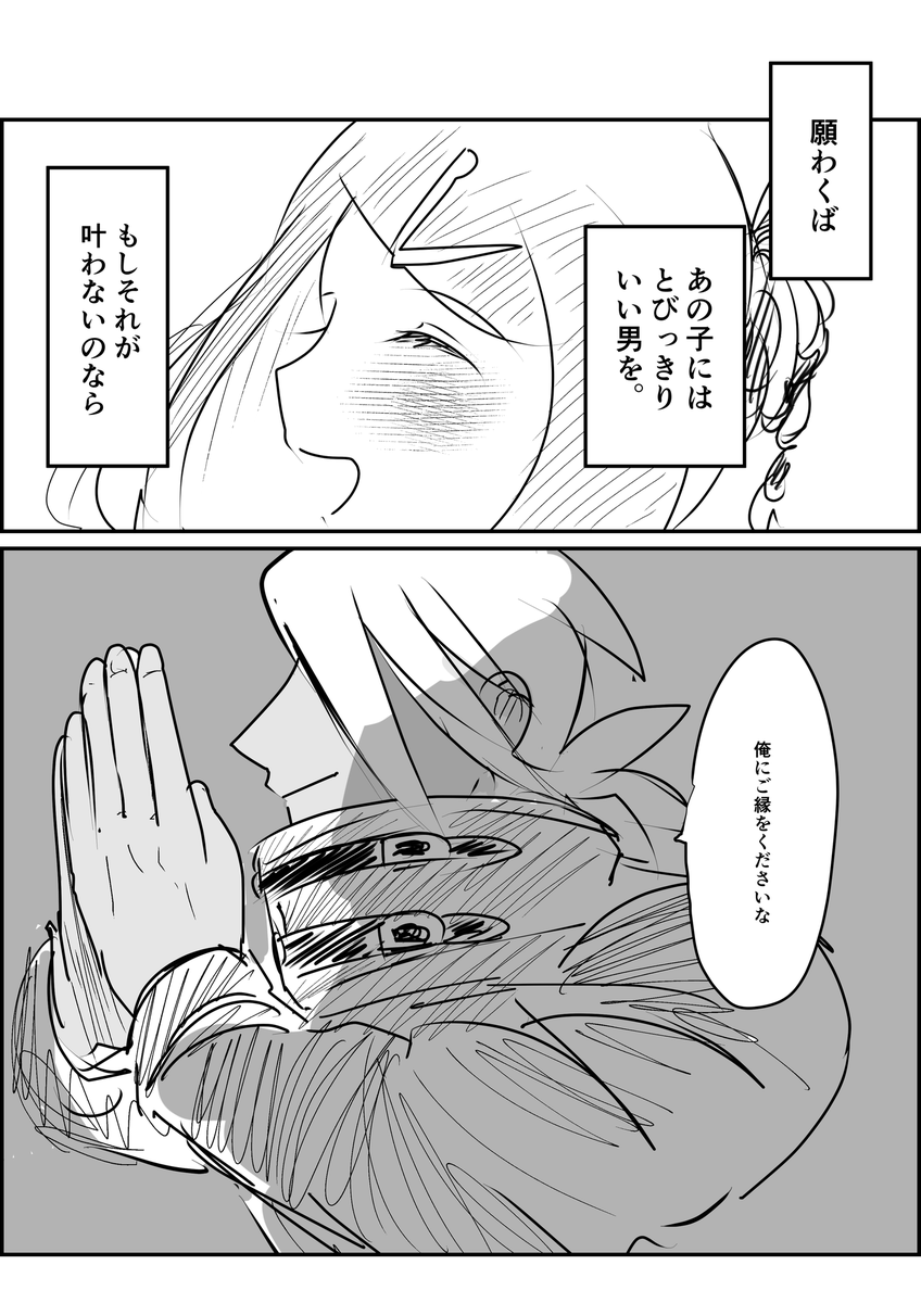 5/5スパコミにて頒布予定
フリリコWEB再録本
※ワンドロ、パロディ含む落書きなどの再録まとめになります。

●A5サイズ
●表紙込み50P(本文モノクロ)
●会場頒布価格300円

以下ツリーにて部数アンケにご協力ください🙏 