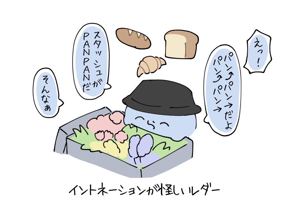 #い・らくすと パン↑パン→🍞 