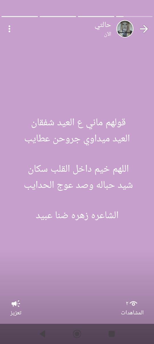 الــشــاعــره زهــره ضــنـا عــبـيـد (@pntnnzaa) on Twitter photo 