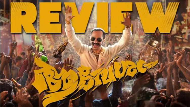 In Aavesham, we see a Fahadh Faasil who seems to have enjoyed himself like never before. Sajin Gopu is a ball of fire and perfectly complements Fahadh's madness.

#worlddais #Aavesham #FahadhFaasil #aavesham #aaveshamreview #Varshagalkushesham #TheGreatestOfAllTime

source:…