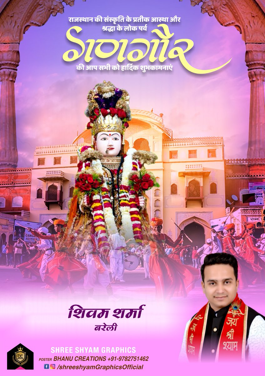 shivam_singer's tweet photo. राजस्थान संस्कृति के प्रतीक आस्था और श्रद्धा के पर्व गणगौर की आप सभी को हार्दिक शुभकामनाएं 💐 
#Gangour 
#retweet 
@shivam_singer https://t.co/paw1XC9psh