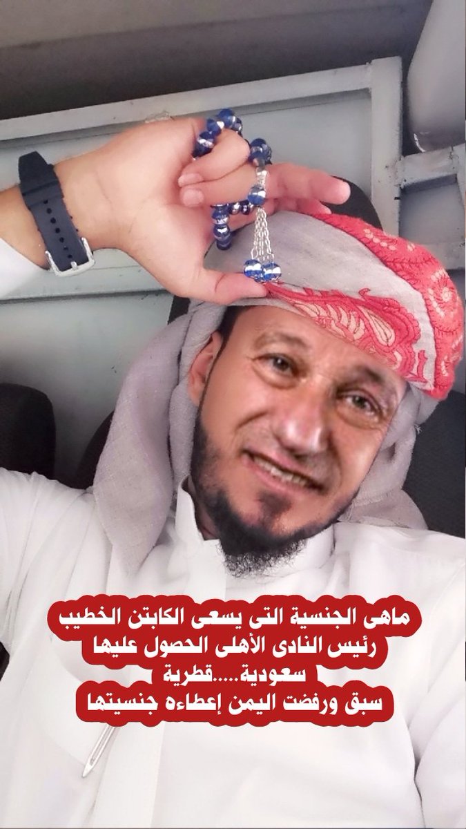 أوكاذيون ....الجنسيات ذادت أعطاء الجنسية من بعض الدول هذة الأيام ولكل دولة أسبابها المنطقية فهناك دول محتاجة كفاءات علمية أو مهن نادرة وهناك دول تجنس الرياضيون وهناك دول تريد تحسين النسل بعد أن لاحظت ارتفاع نسبة الغباء لدى مواطنيها......لدرجة إعطاء جنسيتها للحوثيين