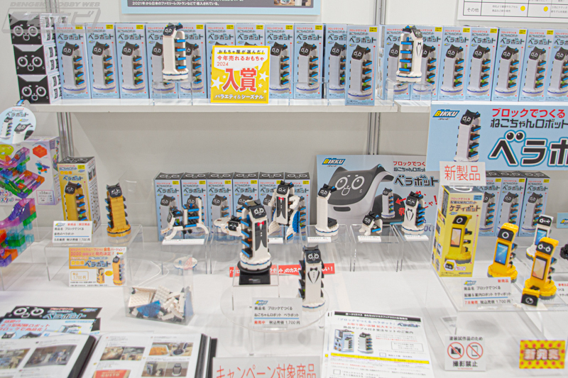 BIKKU（ビック） ブロックでつくる 配膳＆案内ロボット ケティボット ブロックでつくる 金色のベラボット（限定商品） ほか hobby.dengeki.com/event/2302439/ #おもちゃビジネスフェア2024 #ねこちゃんロボット #キアックジャパン