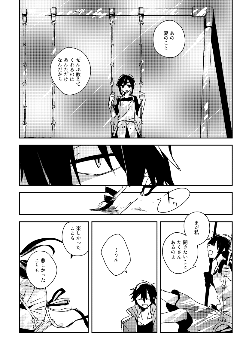 灰の日(2/4) 