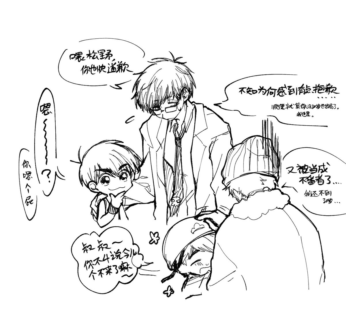 linglanjunying's tweet photo. 保バス和おじ芋 https://t.co/2Xt4PchEZk