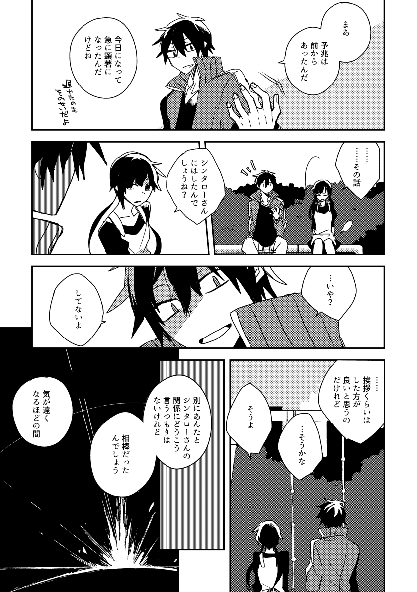 灰の日(3/4) 