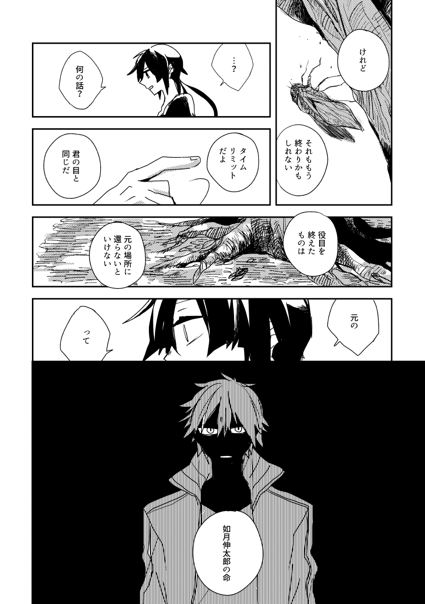 灰の日(3/4) 