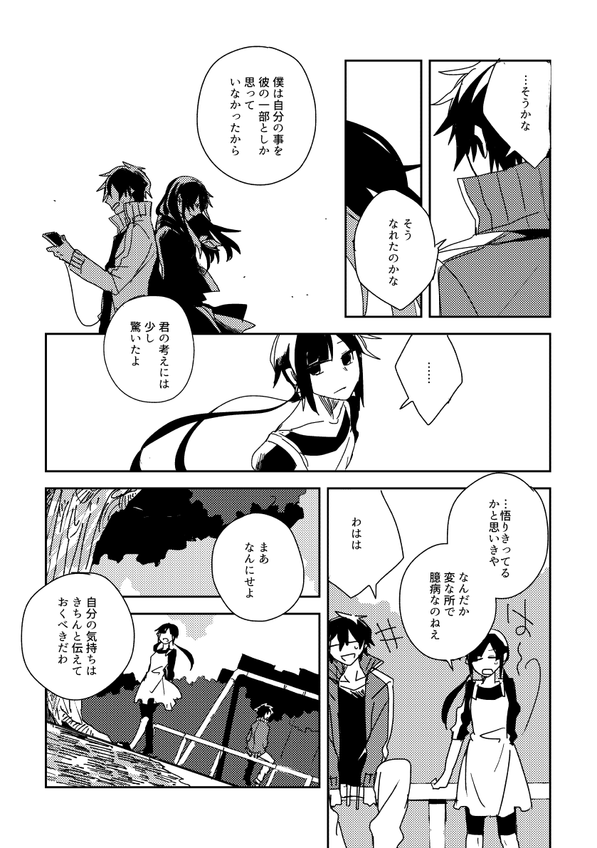 灰の日(3/4) 