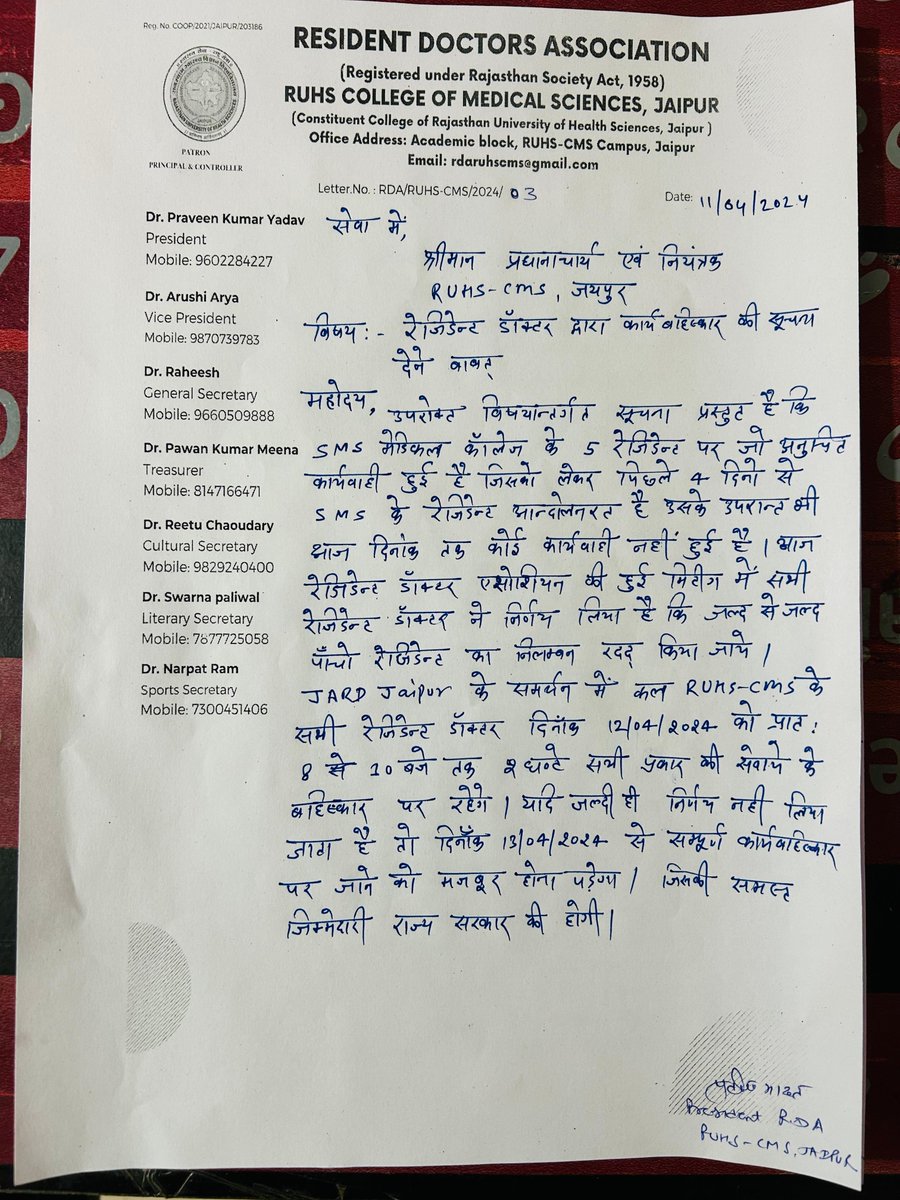 RUHS Resident doctor association in support of JARD.
#resident_bana_bakra
#save_resident_doctor
#justice_for_residents
#support_resident_doctors
#cancel_suspension_culture