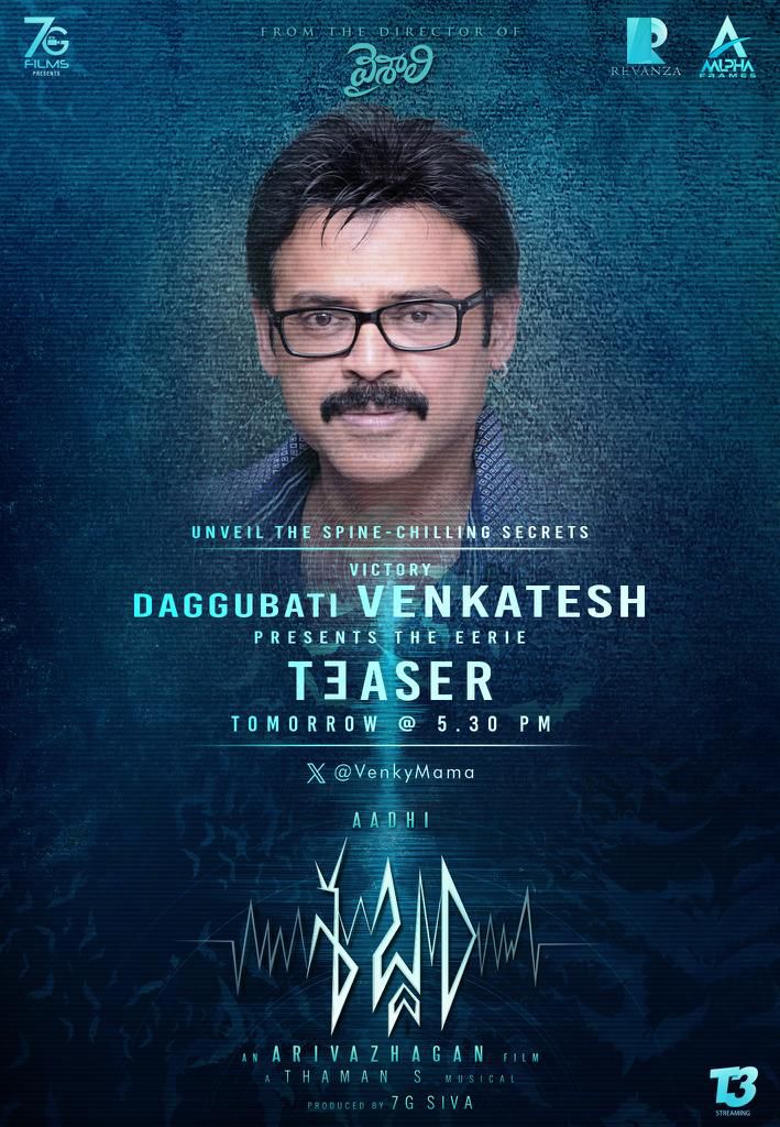 Brace yourself for the unveiling of mysteries in the #Sabdham Teaser, Which is Released by Actor @VenkyMama Tomorrow at 5:30PM