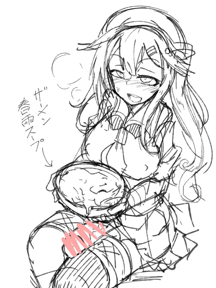 春雨改二の特製春雨スープ⚥ラフ 