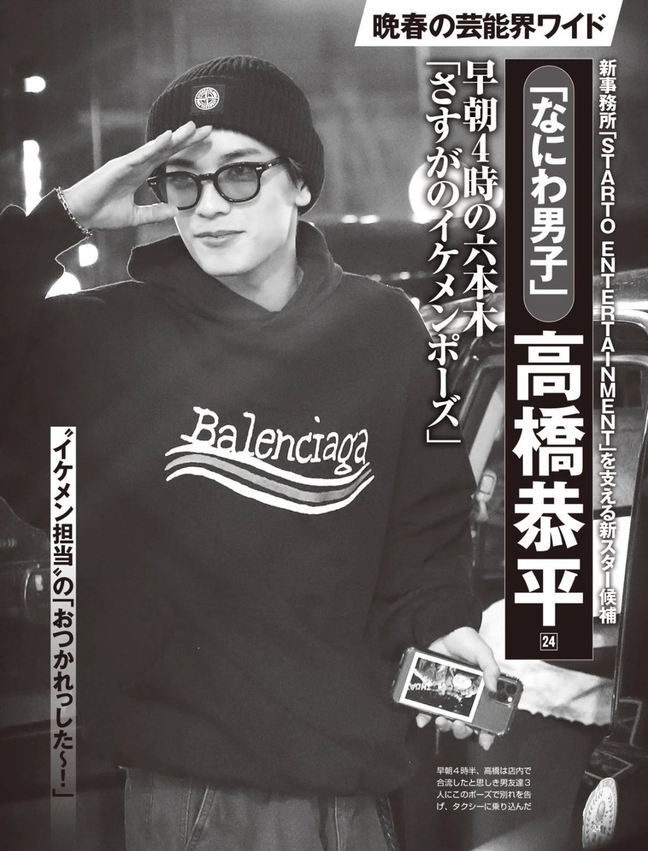 高橋恭平② なにわ男子・高橋恭平「濡れない素材なんだな、俺」撮影中に