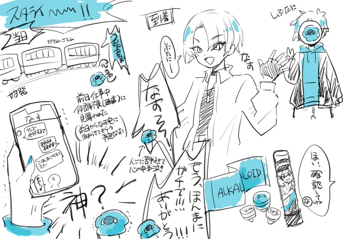 楽しかったな(大はしゃぎ) 