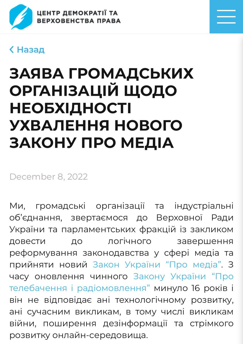 In December 2022, Zelensky passed the On Media Law, giving power to a board he controls to ban media without court order, a measure widely condemned by independent journalists. USAID contractors and media provided cover to support the law, calling it vital for EU integration.