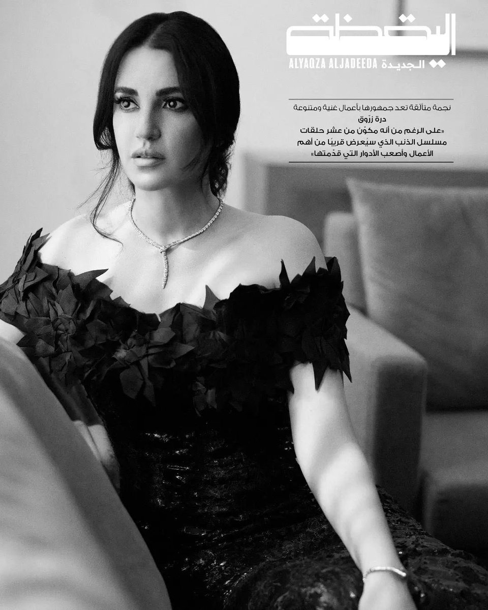Tony Ward Couture dress Bulgari necklace and bracelet Magazine: اليقظة الجديدة - Al Yaqza Al Jadeeda