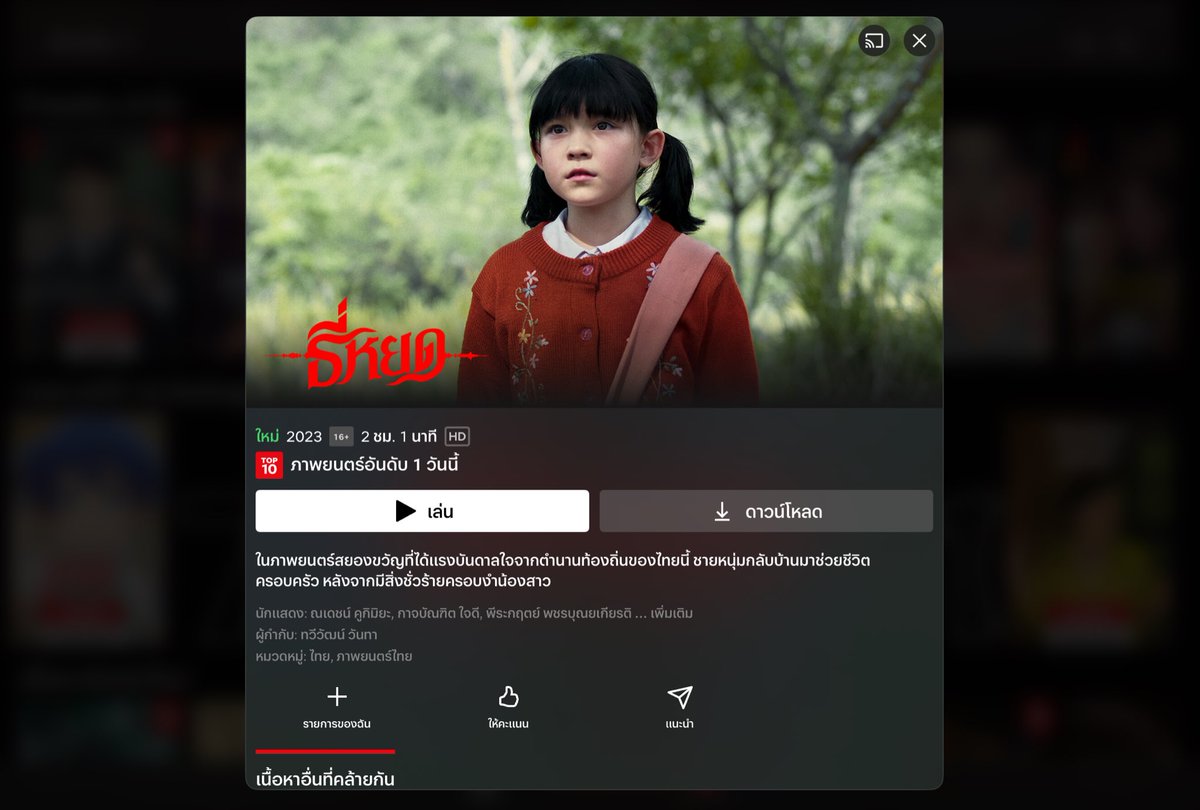 Butter house - ซื้อที่ Line OA ใหม่นะคะ - tweet media