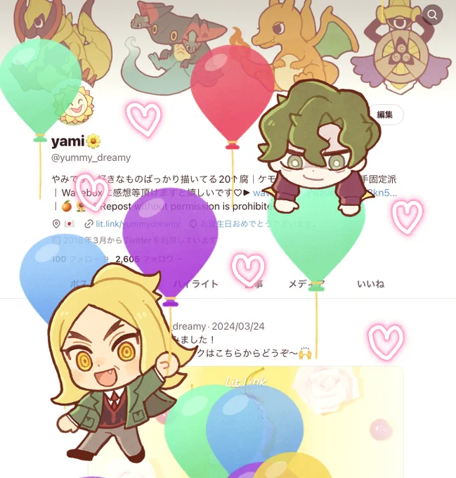 本日誕生日を迎えました🎈🥳
これからもよろしくお願いします❣️ 