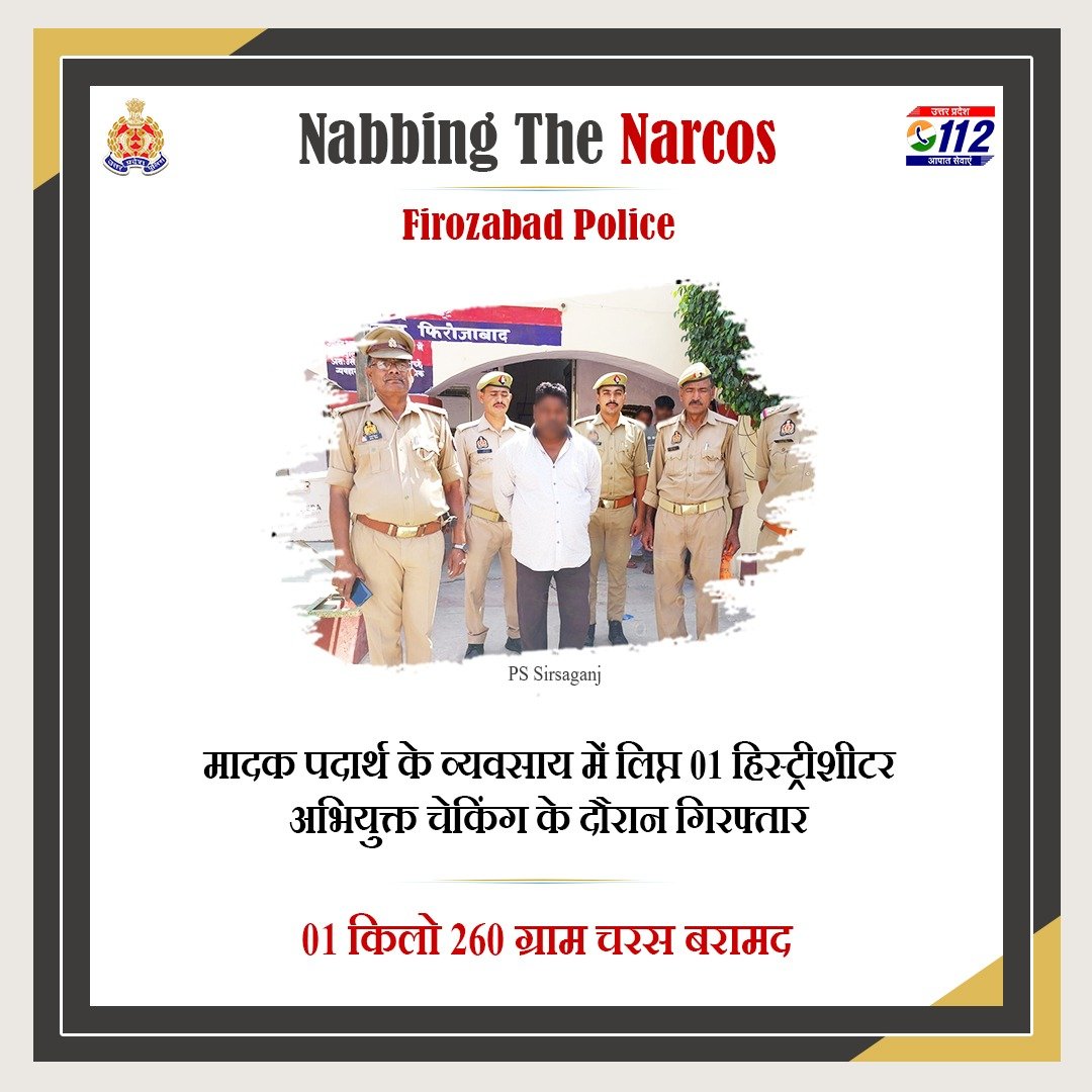 Zero Tolerance Against Narcotics Smuggling - @firozabadpolice द्वारा 01 हिस्ट्रीशीटर अभियुक्त को गिरफ्तार करते हुए उसके कब्जे से 1 किलो 260 ग्राम चरस बरामद की गयी है I #UPPNabsNarcos #GoodWorkUPP